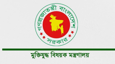 ৭১ জনের ভুয়া মুক্তিযোদ্ধা সনদ বাতিল করলো সরকার