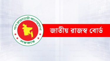 হঠাৎ ঈদের ছুটি বাতিল করে নতুন নির্দেশনা দিলো এনবিআর