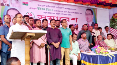 তারেক রহমানের সাজা বাতিল ও মামলা প্রত্যাহারের দাবিতে নরসিংদীতে সমাবেশ