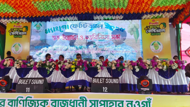 নওগাঁয় দুই দিনব্যাপী ম্যাংগো ফেস্টিভ্যাল শুরু হয়েছে