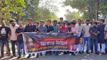 জবি ছাত্রদল নেতা হত্যার বিচার চেয়ে নজরুল বিশ্ববিদ্যালয়ে বিক্ষোভ