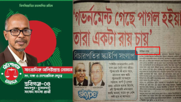 হাসিনার আমলে স্কাইপ কেলেঙ্কারি ফাঁস করা সাংবাদিককে প্রার্থী করলো জামায়াত