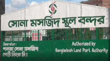 সোনামসজিদ স্থলবন্দর দিয়ে ৪৭০ টন পেঁয়াজ আমদানির অনুমতি