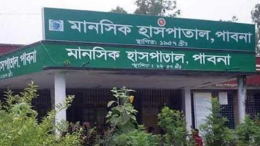 ‘পাবনা মানসিক হাসপাতালের উন্নয়নে ১৩০০ কোটি টাকা চাওয়া হয়েছে’ ‘পাবনা মানসিক হাসপাতালের উন্নয়নে ১৩০০ কোটি টাকা চাওয়া হয়েছে’