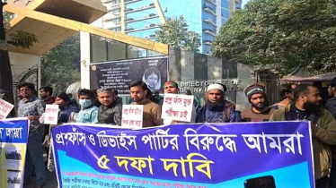 প্রাথমিক শিক্ষক নিয়োগ পরীক্ষা বাতিল চেয়ে অধিদফতর ঘেরাও