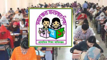 প্রাইমারি শিক্ষক নিয়োগে ভাইভার জন্য চূড়ান্ত ৬৯২৬৫ জন, দেখে নিন রেজাল্ট