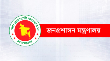 নির্বাচনী প্রচারণা শুরুর দিন বাতিল হলো ৮ ইউএনও’র বদলি আদেশ