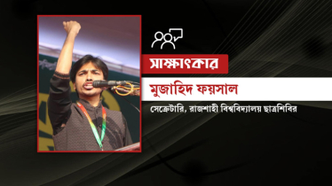 রাবি ছাত্রশিবির কেন প্রশাসনের বিরুদ্ধে আন্দোলনের হুঁশিয়ারি দিচ্ছে?