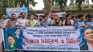 ফ্যাসিস্ট হাসিনার দোসরদের নিয়েই চলছে রাবি প্রশাসন: শাখা ছাত্রদল সভাপতি