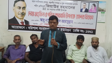 ‘শহীদ জিয়াকে যারা মুছে দিতে চেয়েছিল তারাই নিশ্চিহ্ন হয়ে গেছে’
