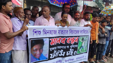 বৃষ্টিতে ভিজে শিশু মিনহাজুল হত্যার বিচার চাইলো এলাকাবাসী