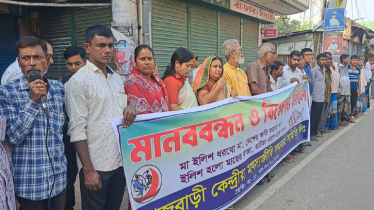 রাজবাড়ীতে সকল মৎস্যজীবীকে প্রণোদনা প্রদানের দাবি