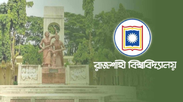 রাজশাহী বিশ্ববিদ্যালয়ে নতুন অর্থবছরে ৫৫১ কোটি টাকার বাজেট