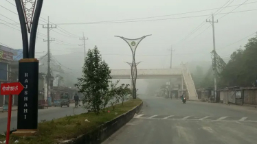 শীতে কাঁপছে রাজশাহী, তাপমাত্রা নেমেছে ৮.৪ ডিগ্রিতে