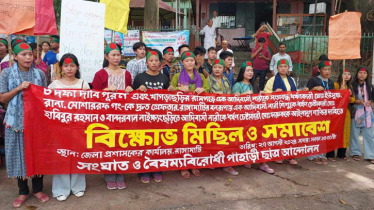 রাঙ্গামাটি, খাগড়াছড়ি ও বান্দরবানে ধর্ষণের শাস্তির দাবিতে বিক্ষোভ
