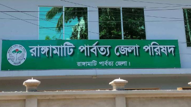 কে হচ্ছেন রাঙ্গামাটি জেলা পরিষদ চেয়ারম্যান, চলছে জল্পনা-কল্পনা 