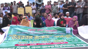 ভিসি নিয়োগের দাবিতে সড়ক অবরোধ, ঢাকা-রংপুর যোগাযোগ বন্ধ