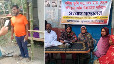 ভূমিদস্যুদের হাত থেকে জমি বাঁচাতে অসহায় গৃহবধূর আকুতি ভূমিদস্যুদের হাত থেকে জমি বাঁচাতে অসহায় গৃহবধূর আকুতি