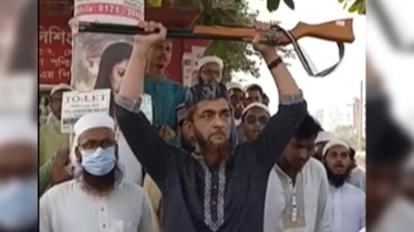 মিছিলে ডামি রাইফেল প্রদর্শনকারীকে কারাগারে প্রেরণ মিছিলে ডামি রাইফেল প্রদর্শনকারীকে কারাগারে প্রেরণ
