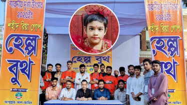 নারায়ণগঞ্জে মন্দিরে ‘শহীদ রিয়া গোপ’ হেল্পবুথ
