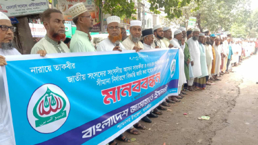 সাতক্ষীরায় সংসদীয় আসন পুনর্বিন্যাসের প্রতিবাদে জামায়াতের মানববন্ধন