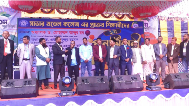 সাভার মডেল কলেজে প্রাক্তন শিক্ষার্থীদের পুনর্মিলনী 