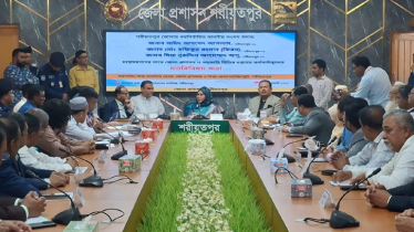 শরীয়তপুরে নবনির্বাচিত তিন এমপির সঙ্গে জেলা প্রশাসনের মতবিনিময় শরীয়তপুরে নবনির্বাচিত তিন এমপির সঙ্গে জেলা প্রশাসনের মতবিনিময়