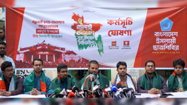 জুলাই উপলক্ষে ৩৬ দিনে ১১ দফা কর্মসূচি শিবিরের