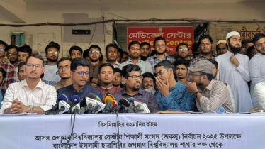 জকসু নির্বাচনে শিবিরের ‘অদম্য জবিয়ান’ প্যানেল ঘোষণা