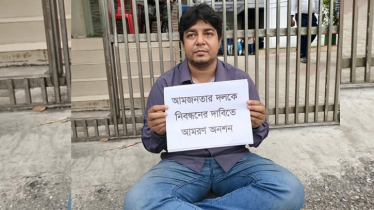 দলের নিবন্ধন না পাওয়ায় আমরণ অনশনের ডাক তারেকের