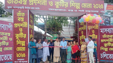 খাগড়াছড়িতে মাসব্যাপী তাঁতবস্ত্র প্রদর্শনী ও কুটির শিল্প মেলা শুরু