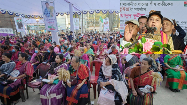 ক্ষমতায় গেলে পাহাড়ে শান্তি-সম্প্রীতি ফিরিয়ে আনবে বিএনপি: ওয়াদুদ ভূঁইয়া