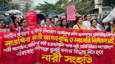 সংরক্ষিত নারী আসন বৃদ্ধি ও সরাসরি নির্বাচনের দাবিতে মানববন্ধন