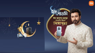 ঈদ উইথ শাওমি ক্যাম্পেইন শুরু, মিলতে পারে সিঙ্গাপুর ভ্রমণের সুযোগ