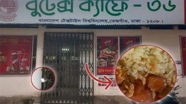 অব্যবস্থাপনার জেরে বুটেক্স ক্যান্টিনে তালা, শিক্ষার্থীদের ক্ষোভ