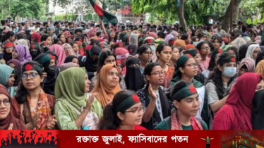 ১২ জুলাই : কোটা সংস্কারের দাবিতে ছুটির দিনেও রাজপথে সরব শিক্ষার্থীরা