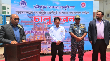 চট্টগ্রাম বন্দরে ফের রফতানিমুখী কন্টেইনার স্ক্যানারের কার্যক্রম চালু