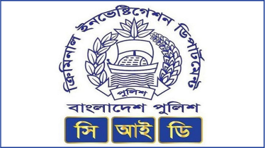 জুলাই অভ্যুত্থানের ৬৫টি হত্যাসহ ১১৩ মামলার তদন্ত করছে সিআইডি
