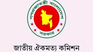 বিভিন্ন রাজনৈতিক দলের সঙ্গে আজ আবার বৈঠকে বসছে জাতীয় ঐকমত্য কমিশন