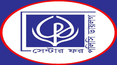 শুধু রোডম্যাপ নয়, বিনিয়োগে গতি আনতে নির্বাচনের তারিখ ঘোষণা প্রয়োজন: সিপিডি