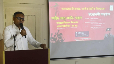 বেরোবিতে শহীদ আবু সাঈদ স্মরণে আন্তঃবিভাগ বিতর্ক প্রতিযোগিতা আয়োজন
