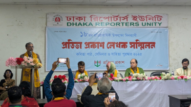 প্রতিভা প্রকাশ লেখক সম্মিলন ও এনআরবি লাইফ-প্রতিভা প্রকাশ সাহিত্য পুরস্কার প্রদান