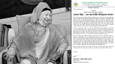 বেগম খালেদা জিয়ার মৃত্যুতে জিয়াউর রহমান ফাউন্ডেশনের শোক