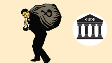 তিন মাসে খেলাপি ঋণ কমলো ৮৭ হাজার ২৯৮ কোটি টাকা তিন মাসে খেলাপি ঋণ কমলো ৮৭ হাজার ২৯৮ কোটি টাকা