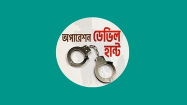 ডেভিল হান্ট ফেজ-২: রাজধানীতে ২৪ ঘণ্টায় গ্রেফতার ৪৯ 