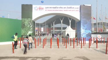 ঢাকা আন্তর্জাতিক বাণিজ্য মেলার নাম পরিবর্তন