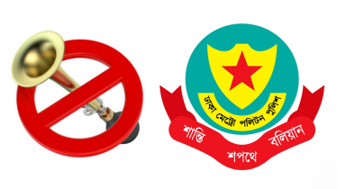 রাজধানীর ৫ এলাকায় কঠোর আইন, অমান্য করলেই শাস্তি