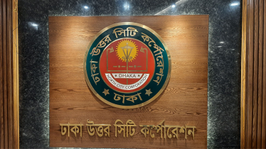 ঢাকা উত্তর সিটি করপোরেশনের ৯ পদে আবারও নিয়োগ বিজ্ঞপ্তি