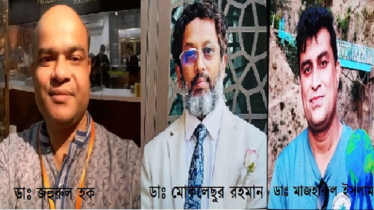 ড্যাব নির্বাচন: ভোটার তালিকা থেকে রংপুর মেডিকেল কলেজের ৩ চিকিৎসক বাদ