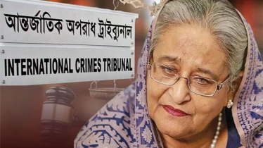 শেখ হাসিনার বিরুদ্ধে আজ জবানবন্দি দেবেন তদন্ত কর্মকর্তা জোহা